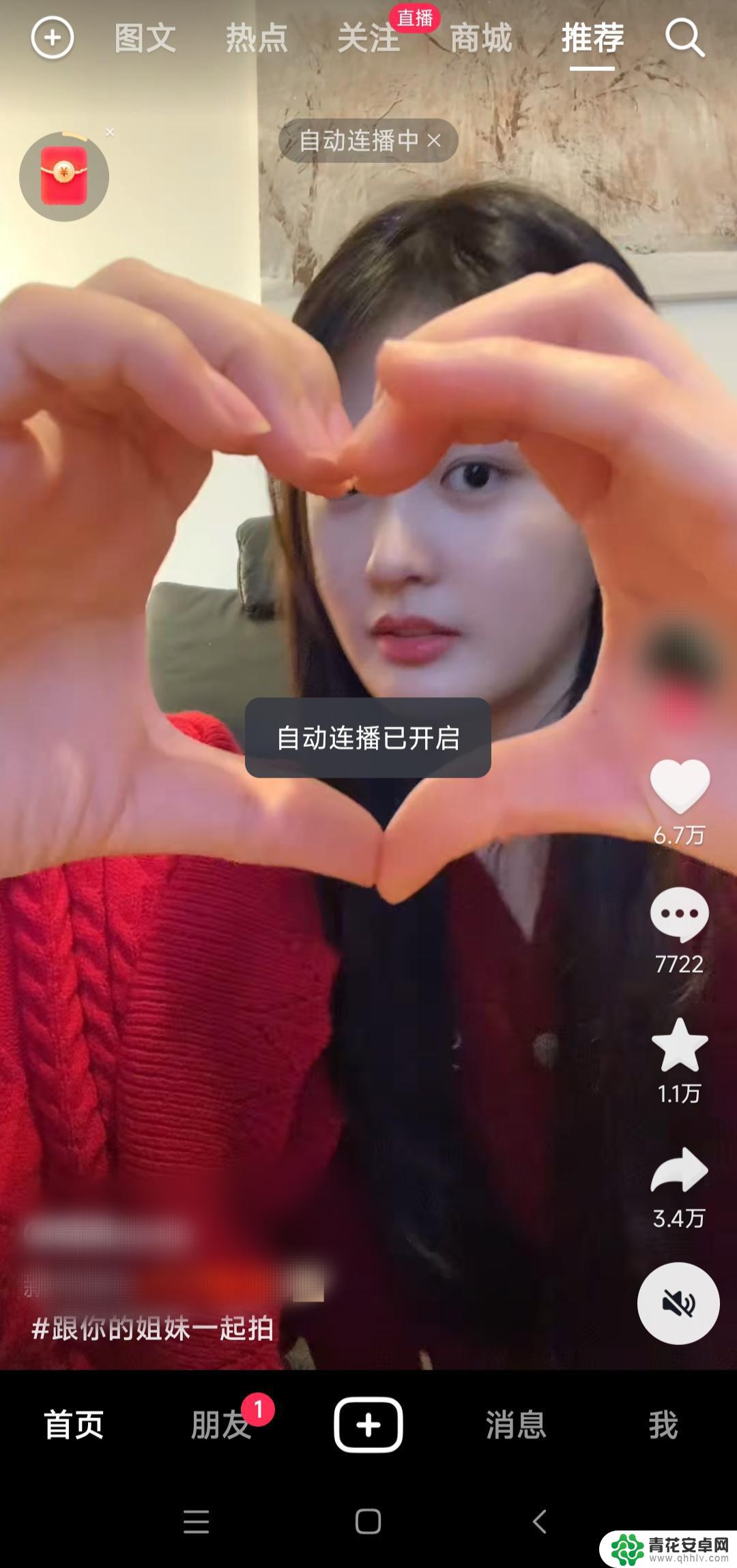 苹果抖音的自动播放(苹果抖音的自动播放怎么关闭)