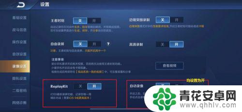苹果手机王者录像打不开怎么办 iOS苹果手机怎么开启王者荣耀游戏录屏