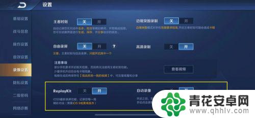 苹果手机王者录像打不开怎么办 iOS苹果手机怎么开启王者荣耀游戏录屏