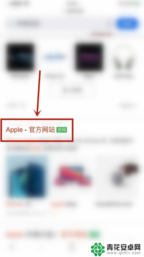 怎么查iphone手机是否原装 苹果手机原装正品如何鉴别