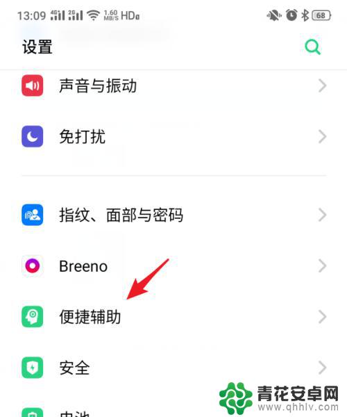 真我手机隔空操作怎么设置 realme手机全面屏手势返回教程