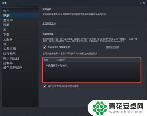 steam共享给别人游戏,自己还能玩别的游戏吗 Steam共享游戏规则限制