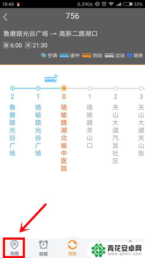 在手机上如何查到公交 手机公交班次查询方法