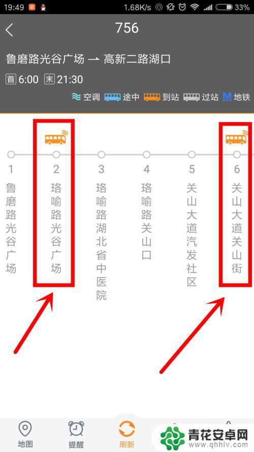 在手机上如何查到公交 手机公交班次查询方法