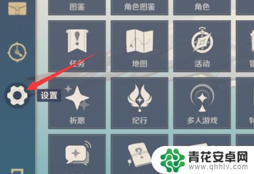 网易原神如何修改名字 原神邮箱实名怎么修改