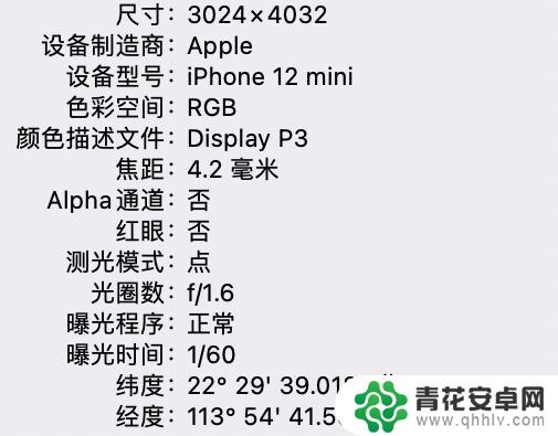 苹果手机自拍拍出来很亮 iPhone拍照为什么会过亮