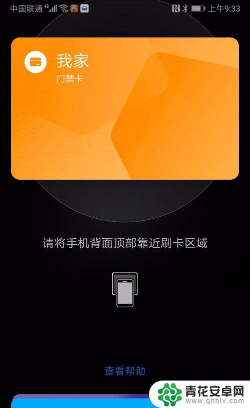 如何门禁卡添加到手机 手机中如何使用门禁卡