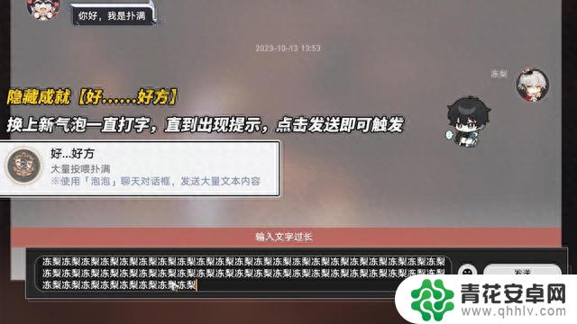 星穹铁道：以太战线隐藏成就篇！这5个你都集齐了吗？可别漏了