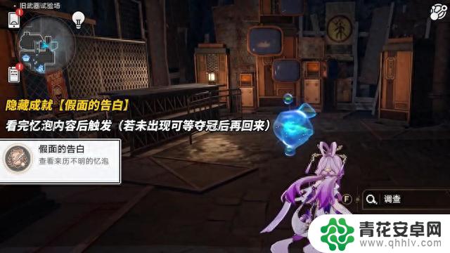 星穹铁道：以太战线隐藏成就篇！这5个你都集齐了吗？可别漏了