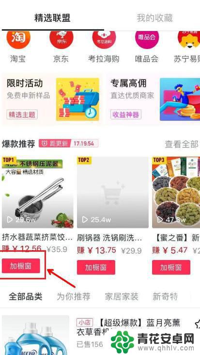 抖音图文怎么挂商品橱窗(抖音图文带货怎么开通橱窗)