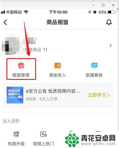 抖音图文怎么挂商品橱窗(抖音图文带货怎么开通橱窗)