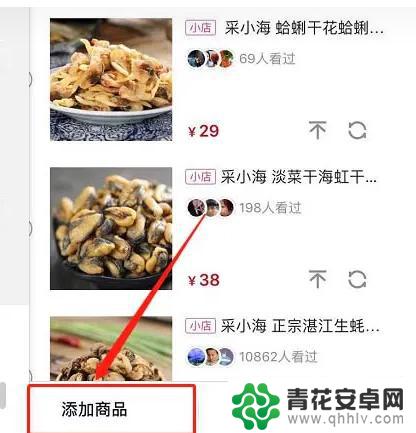 抖音图文怎么挂商品橱窗(抖音图文带货怎么开通橱窗)