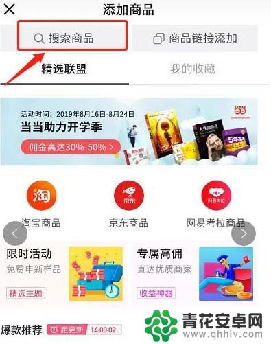 抖音图文怎么挂商品橱窗(抖音图文带货怎么开通橱窗)