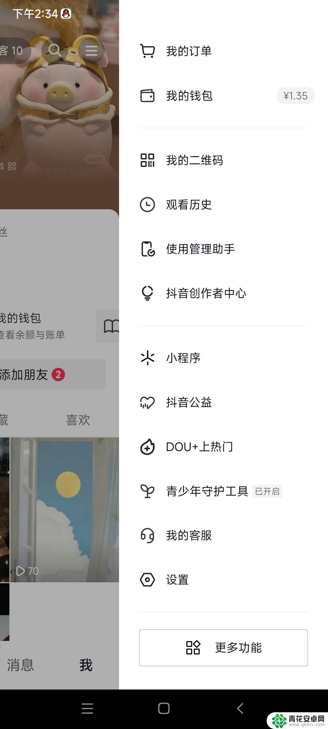 抖音的不显示怎么恢复(抖音如何解除不显示聊天)