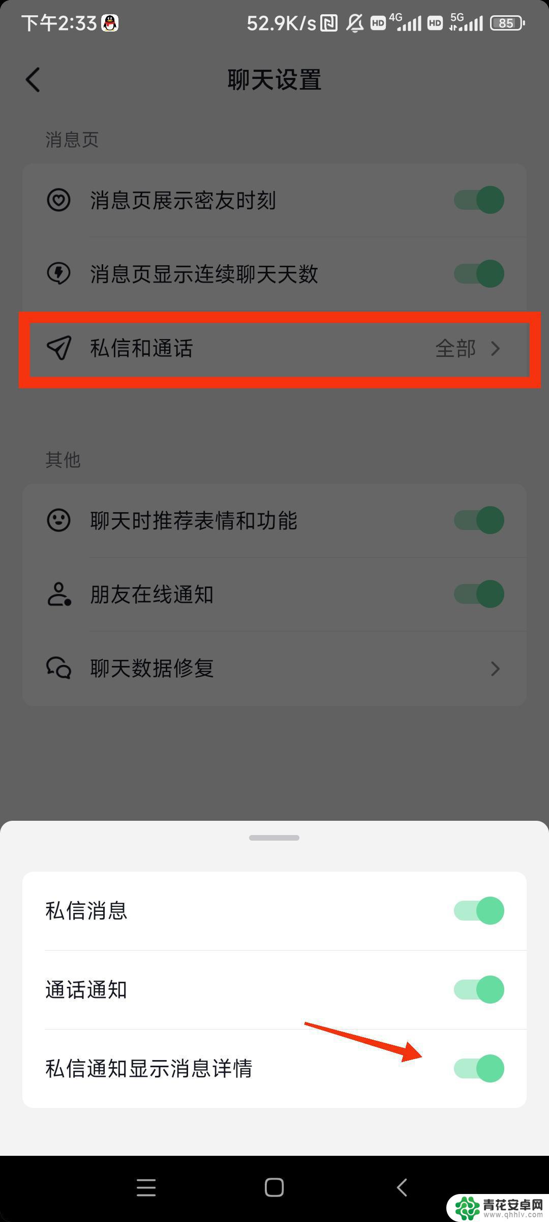 抖音的不显示怎么恢复(抖音如何解除不显示聊天)