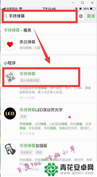 手机上怎么制作led显示屏 苹果手机变成LED屏幕的教程