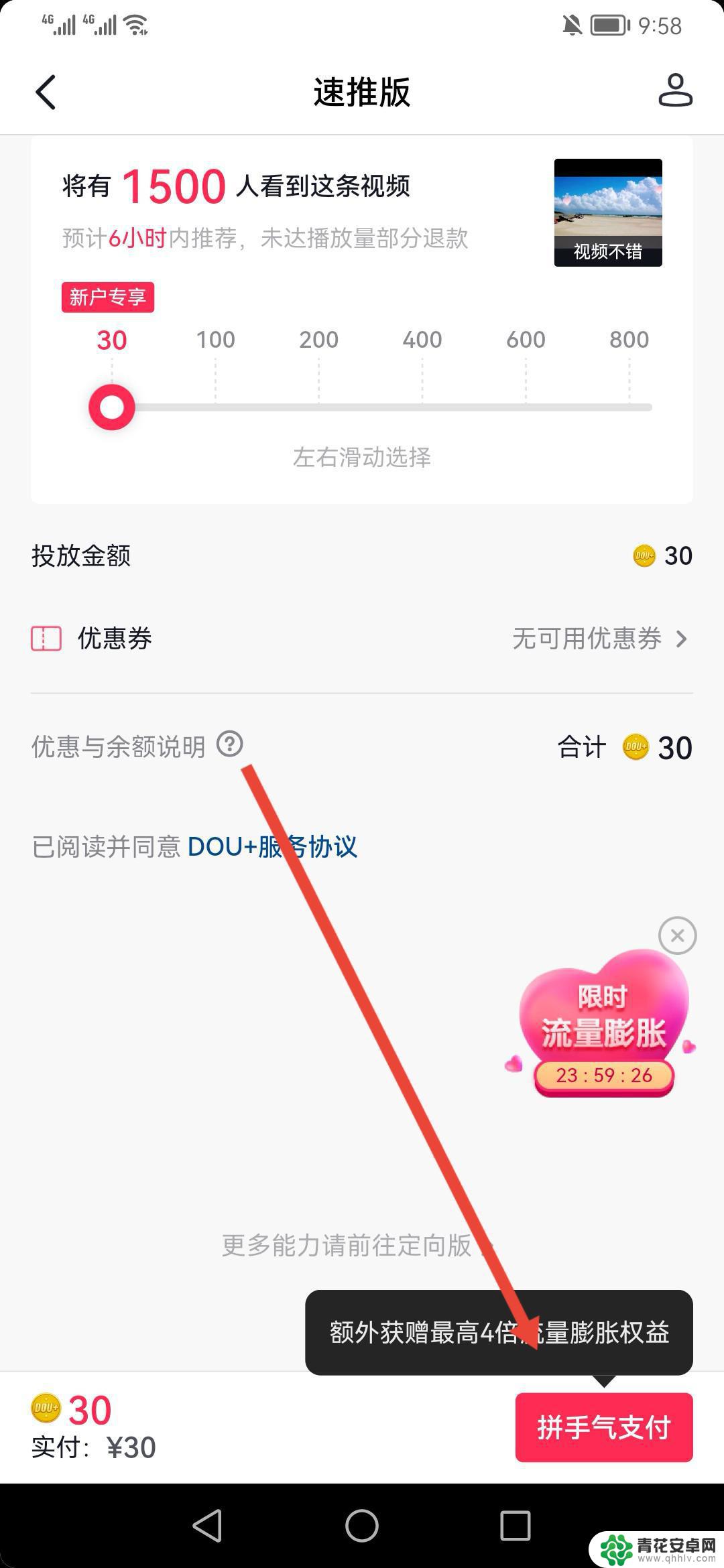 抖音怎么给别人推荐视频呢(抖音怎么给视频美颜)