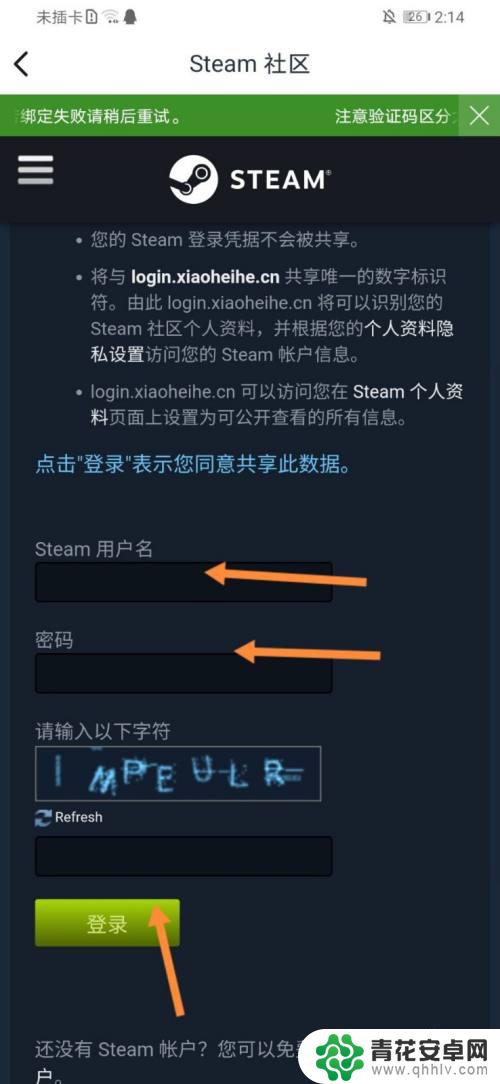 游侠网上如何激活steam 游侠绑定steam教程