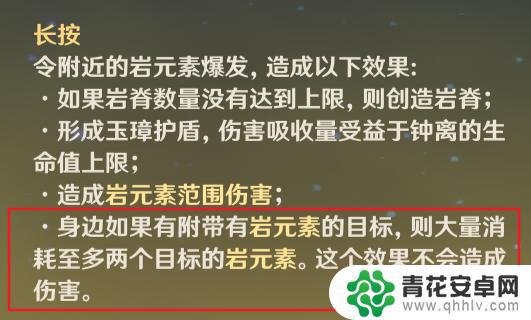 原神什么破盾最快 如何在原神2.6中快速击破敌方的护盾