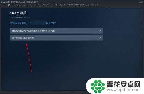 手机丢了怎么重置steam安全令牌 steam令牌换手机了怎么找回