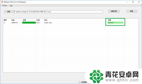 手机刷机模式怎么进入 小米手机线刷教程图解