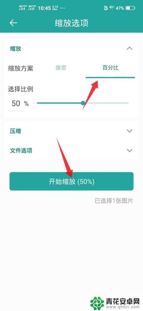 手机怎么缩放图片比例 手机上如何按比例缩放图片