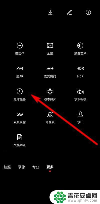 手机视频怎么延迟录像 华为手机延时摄影录制时长设置方法