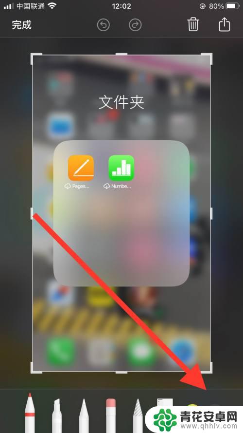 苹果手机如何截图划箭头 苹果手机截图添加箭头步骤
