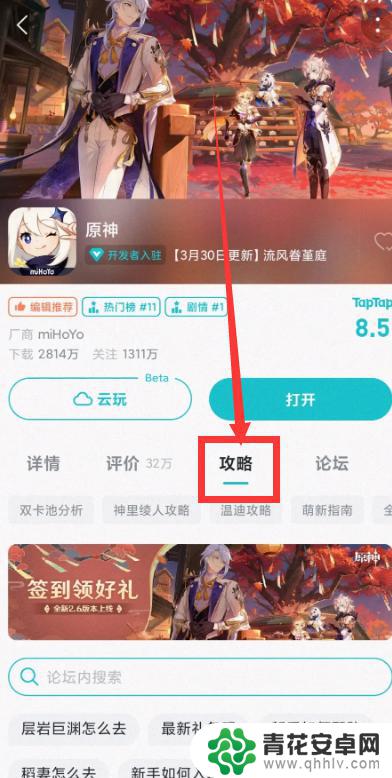 原神邮箱怎么拿原石 原神taptap原石领取方法