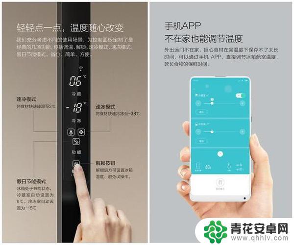 手机如何控制小米冰箱温度 小米冰箱温度设置步骤