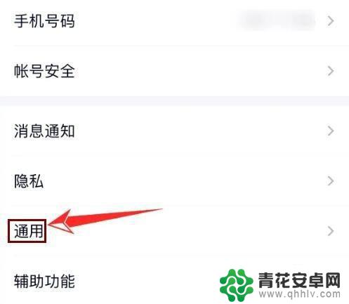 qq怎么把电脑的聊天记录同步到手机 如何将手机QQ聊天记录同步到电脑上