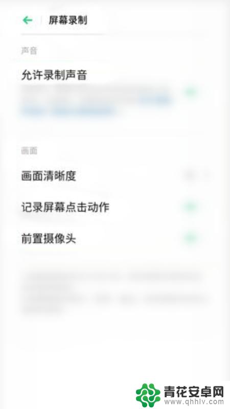 oppor9s手机怎么录制手机屏幕 oppo R9s屏幕录制方法