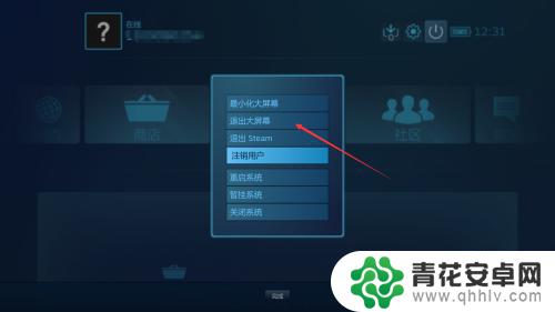 steam页面怎么改回去 如何在新界面下切换回原来的Steam界面