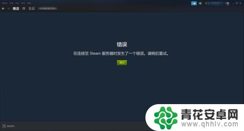 steam页面怎么改回去 如何在新界面下切换回原来的Steam界面