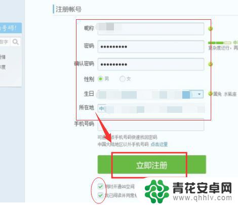 没有手机怎么注册qq号 QQ注册没有手机号怎么弄