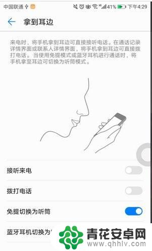 怎么设置手机只用耳机听筒 华为手机如何切换外放和听筒模式