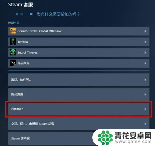 steam ea会员怎么解除续订 Steam会员自动续费取消方法