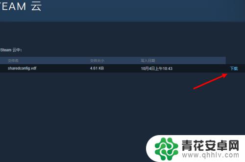 steam倒数据 Steam云存档历史文件恢复方法