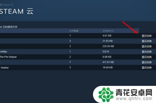 steam倒数据 Steam云存档历史文件恢复方法