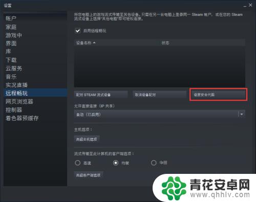 steam安全码 怎么到 Steam安全代码怎么开启