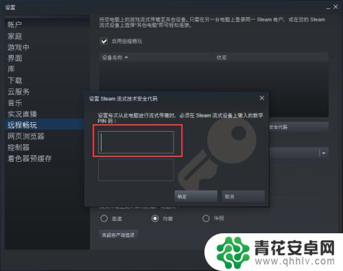 steam安全码 怎么到 Steam安全代码怎么开启