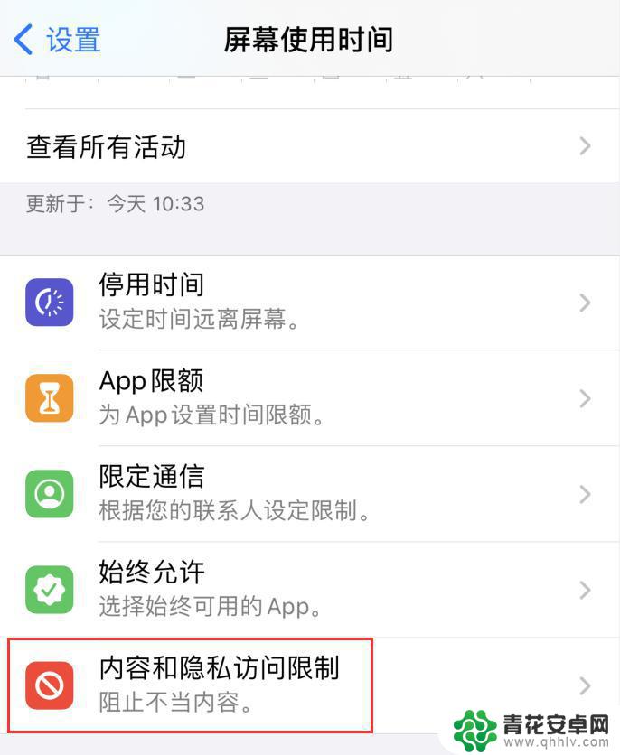 苹果手机无法退出apple ld显示无法网络 如何解决 iPhone 访问限制导致无法退出登录 Apple ID