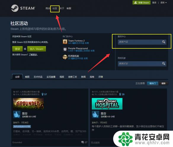 steam魅魔惩戒 《惩戒魅魔》steam搜不到怎么办