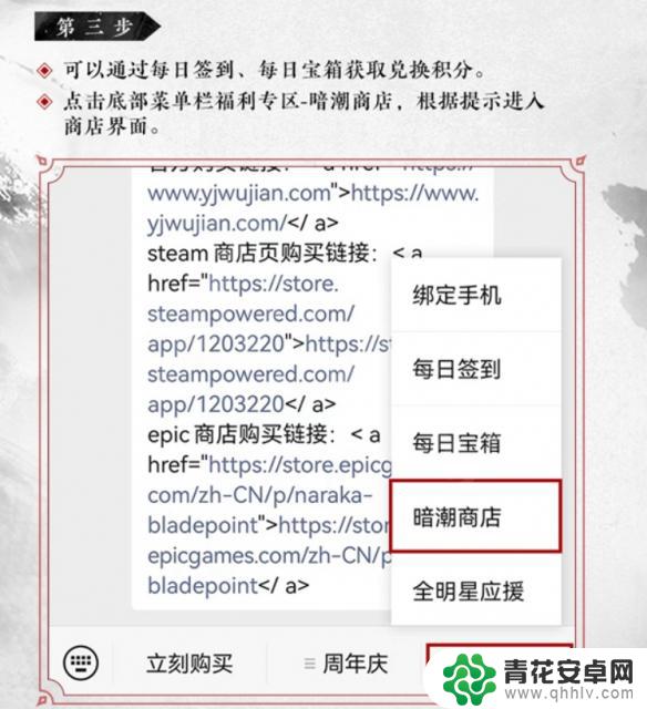 steam双马尾 永劫无间双马尾免费获取方法分享