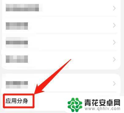 华为手机怎么双微信登录 华为手机如何实现同时登录两个微信账号