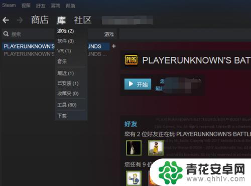 退出steam账号游戏设置重置 steam初始化游戏设置教程