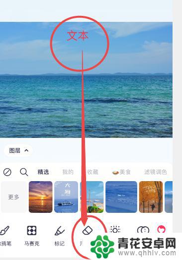 苹果手机怎么把图片文字擦除 如何在苹果手机上擦除照片上的字