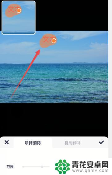 苹果手机怎么把图片文字擦除 如何在苹果手机上擦除照片上的字
