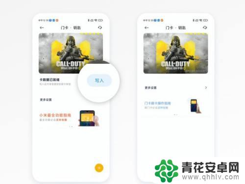 添加门禁卡到小米手机 小米手机门禁卡设置方法
