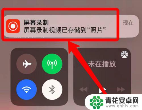 苹果手机录屏保存不到相册怎么办 iOS录屏没有保存到相册怎么解决